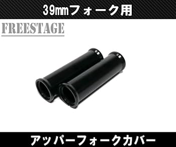 Amazon | ハーレー39mm 04-21 フォーク用 アッパーフォーク